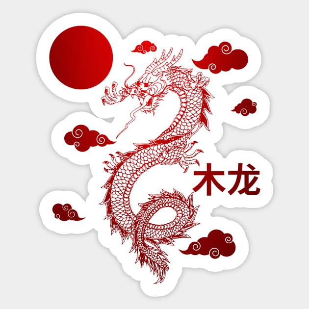 Lunar New Year 2024 The Year Of Dragon 2024 Men Women Kids Sticker by AimArtStudio